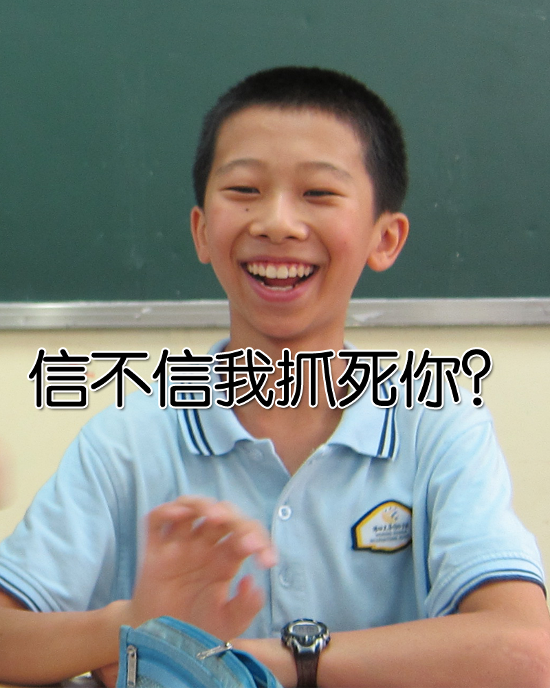 喷人2.png