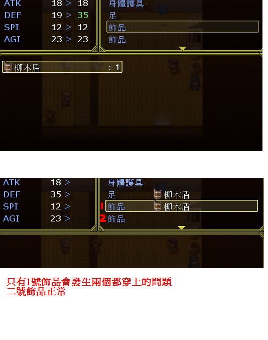 飾品發生重複穿著