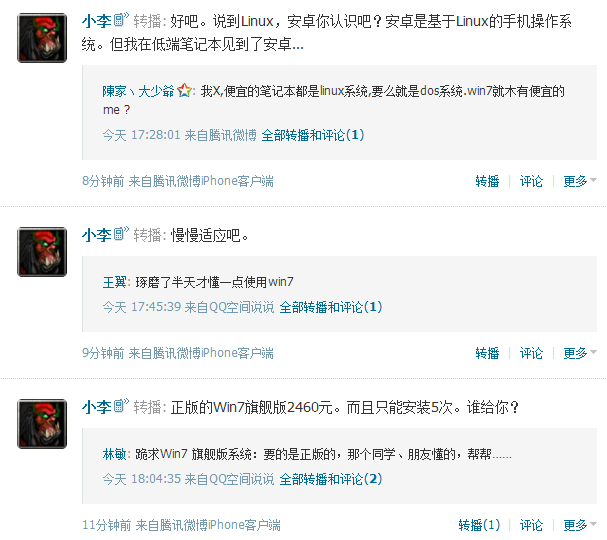 QQ截图20120915192639.png