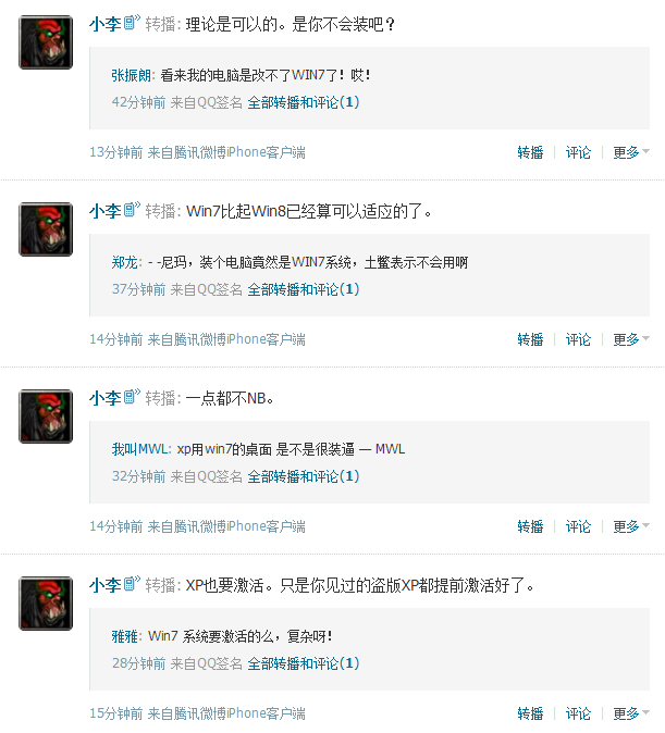 QQ截图20120915192658.png