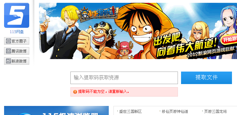 QQ截图20120917222358.png