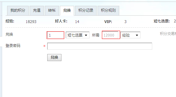 QQ截图20120922180306.png