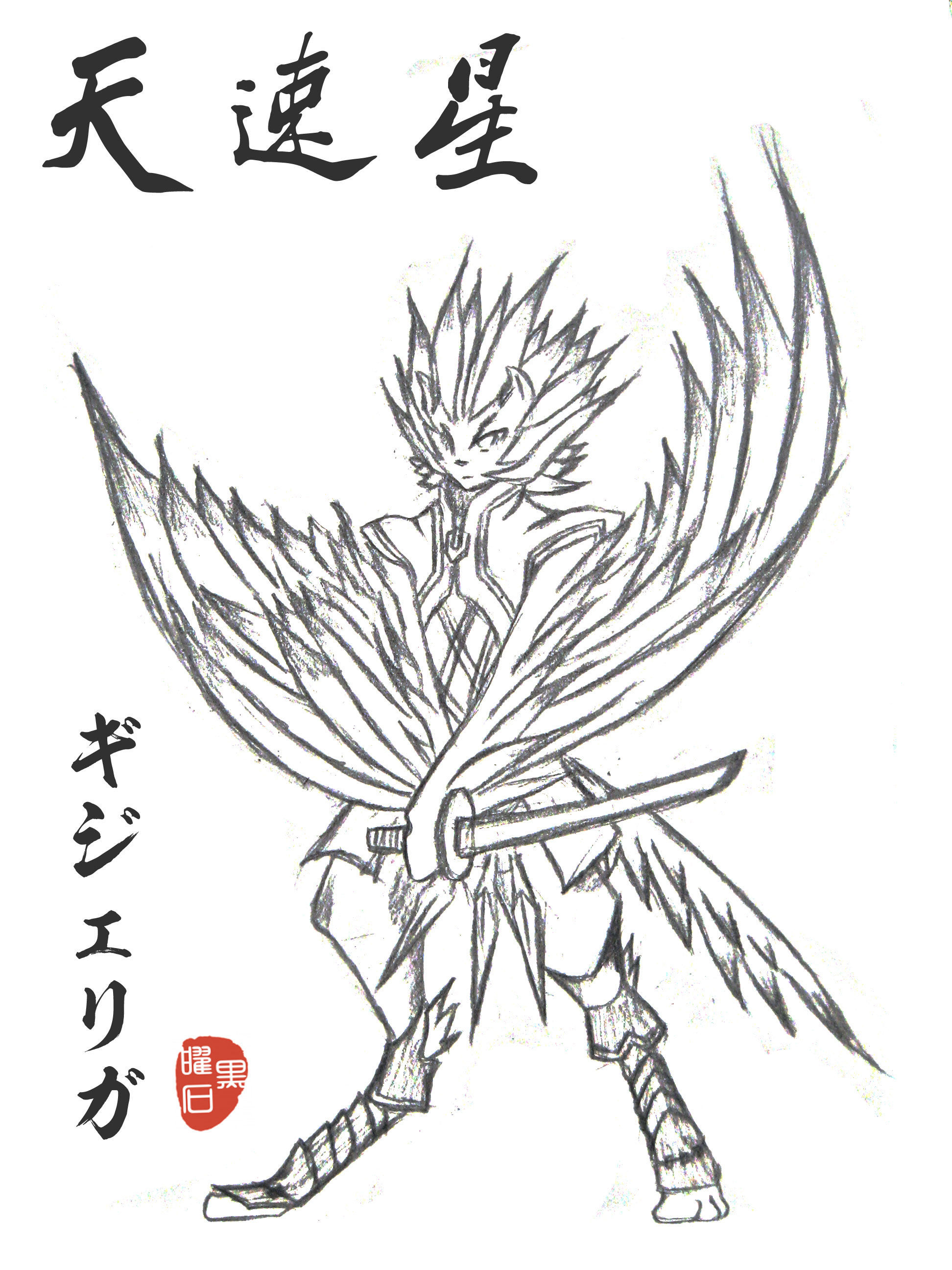 基洁莉嘉