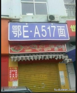 知道这是什么意思嘛?
