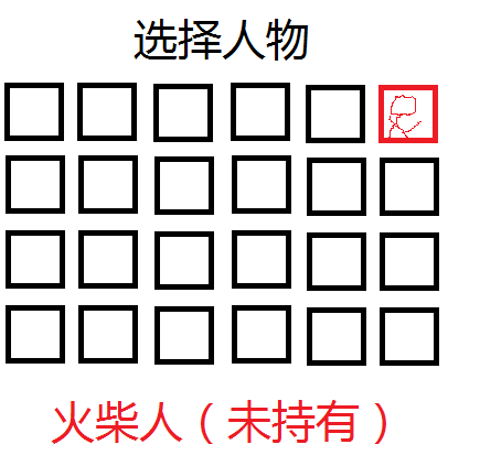 选人.png