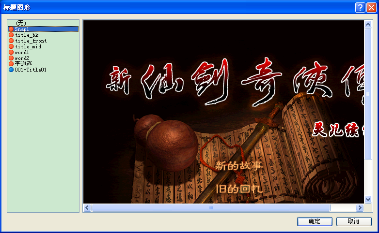 标题文件.PNG