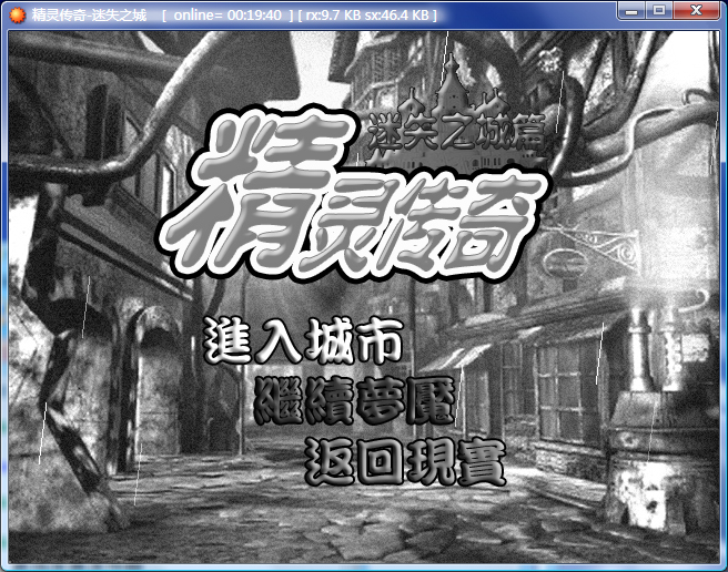 迷失之城1.PNG