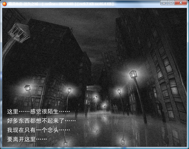 迷失之城2.PNG