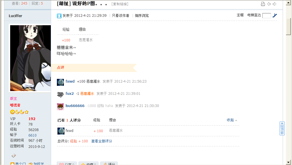 QQ截图20120916225806.png