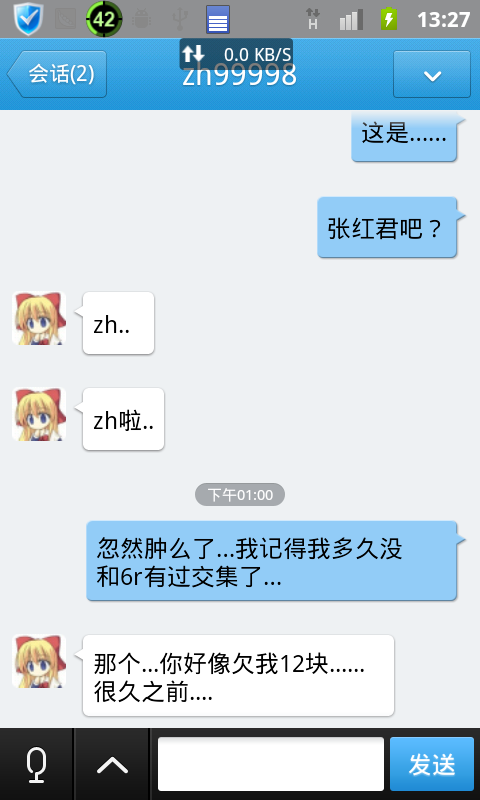 豌豆荚截图20120929132748.png
