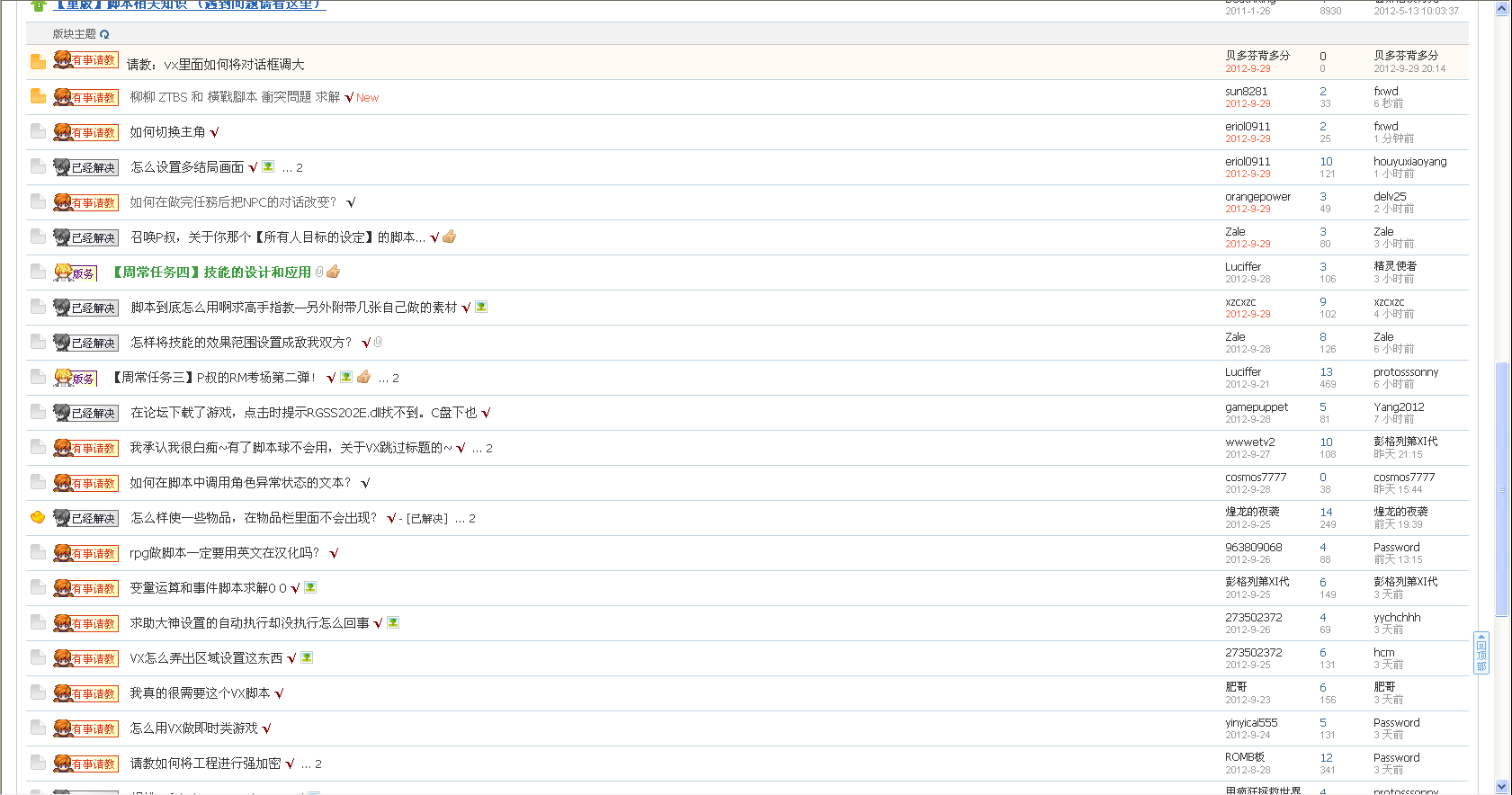 QQ截图20120908163219.png