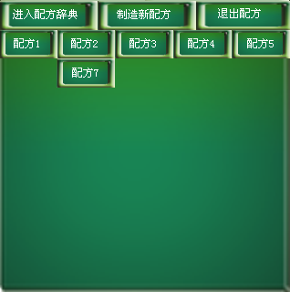 学会的配方.png
