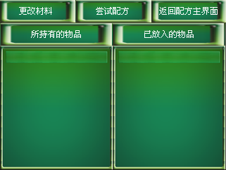 新配方2.png