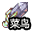 菜鸟勇者徽章.png