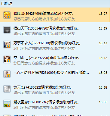 QQ截图20121002182934.png