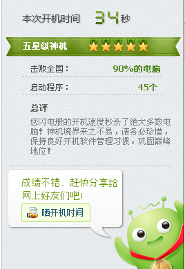 QQ截图20121002212246.png