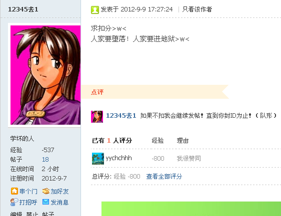 QQ截图20121002214903.png