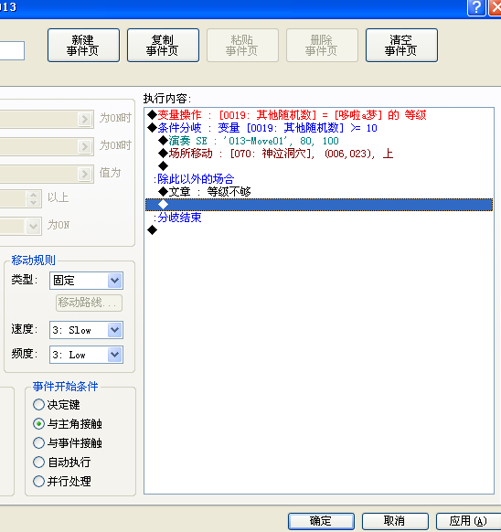 QQ截图20121003154625.png