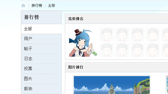 QQ截图20121003205424.png