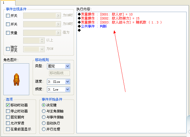 先设定HP什么的