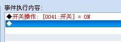 事件页开关.jpg