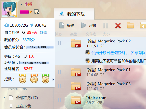 QQ截图20121004202149.png