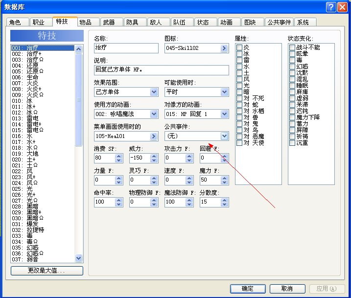 QQ截图20121005232700.png