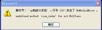 这是出错的地方,进入战斗后，就会出现这种情况。