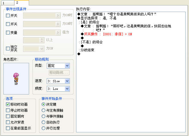 QQ截图20121006153910.png