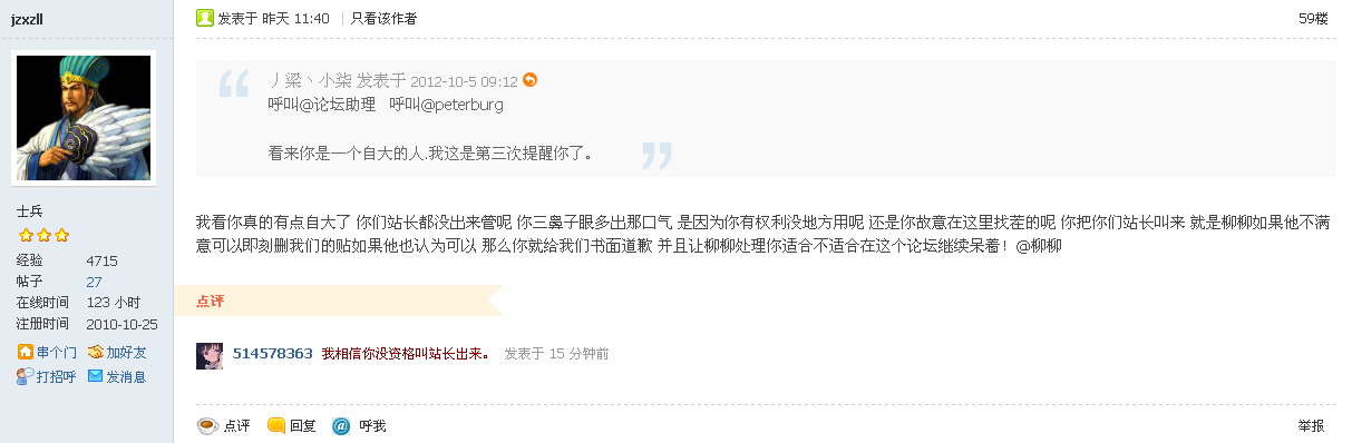 QQ截图20121006194456.png