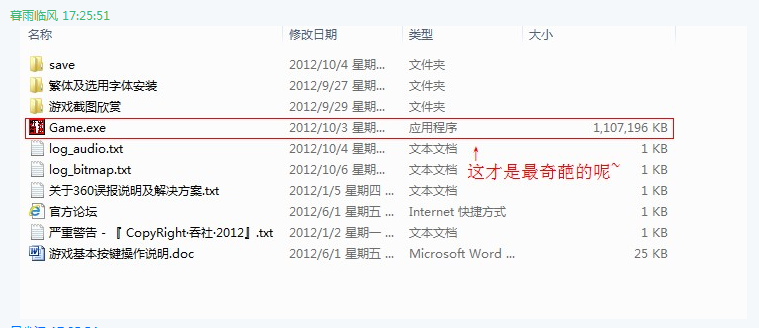 QQ截图20121006211953.png