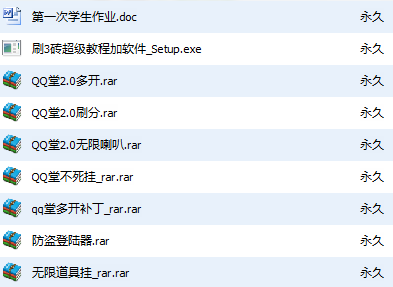 QQ截图20121007004644.png