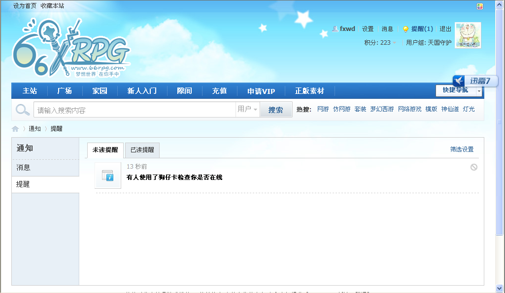 QQ截图20120828111043.png