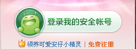 QQ截图20121008095204.png
