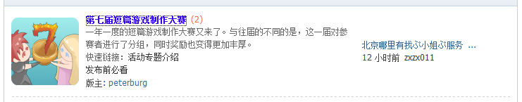 QQ截图20121008123250.png