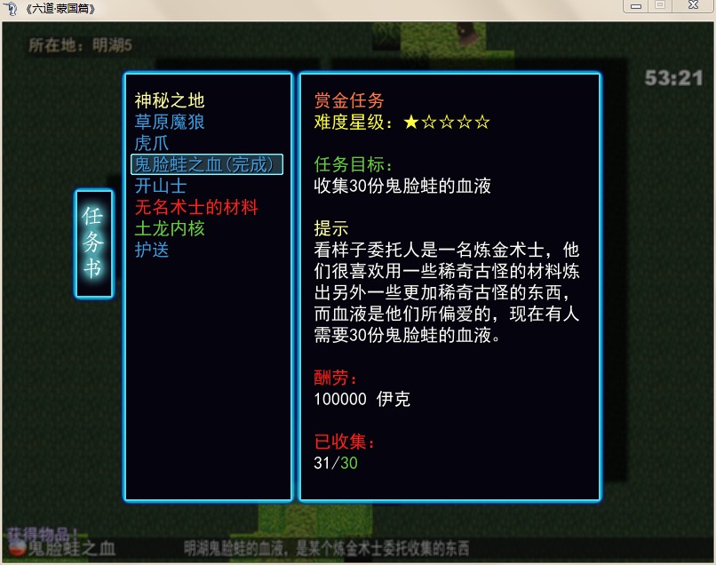 任务界面.jpg