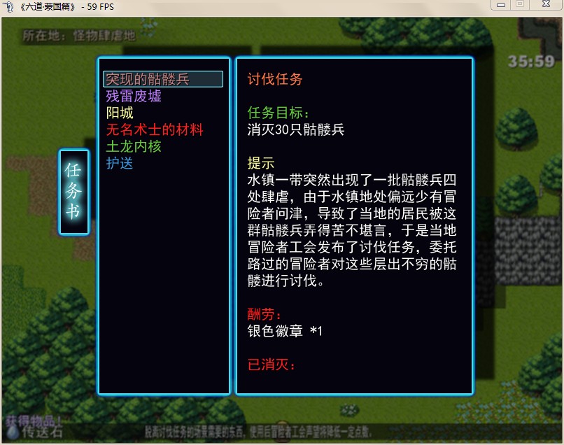 讨伐.jpg