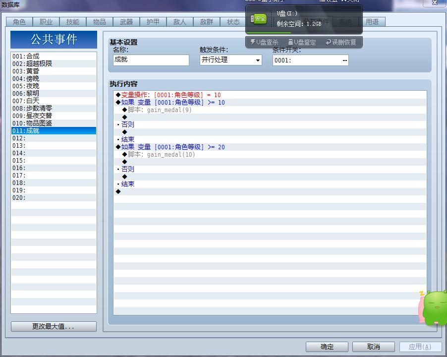 360截图20121010022851698.jpg