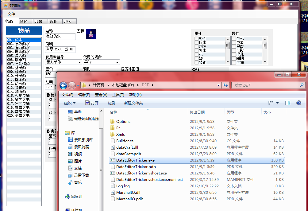 360截图20121009222324418.png