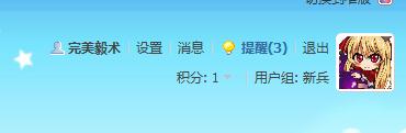 360截图20121010215240470.jpg