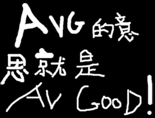 AV GOOD.png