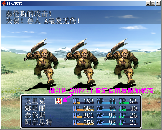战斗.PNG