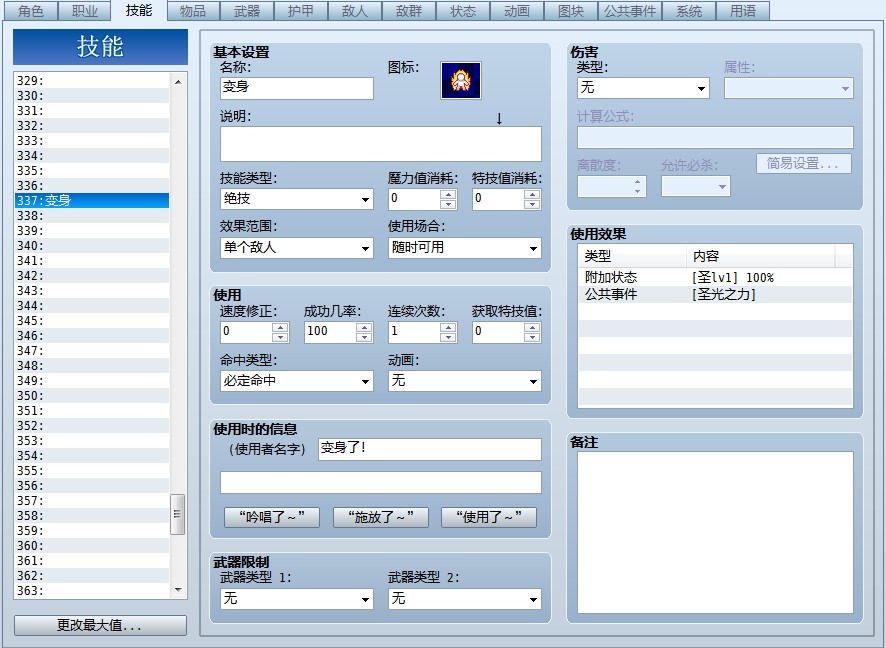 QQ截图20121013113357.jpg