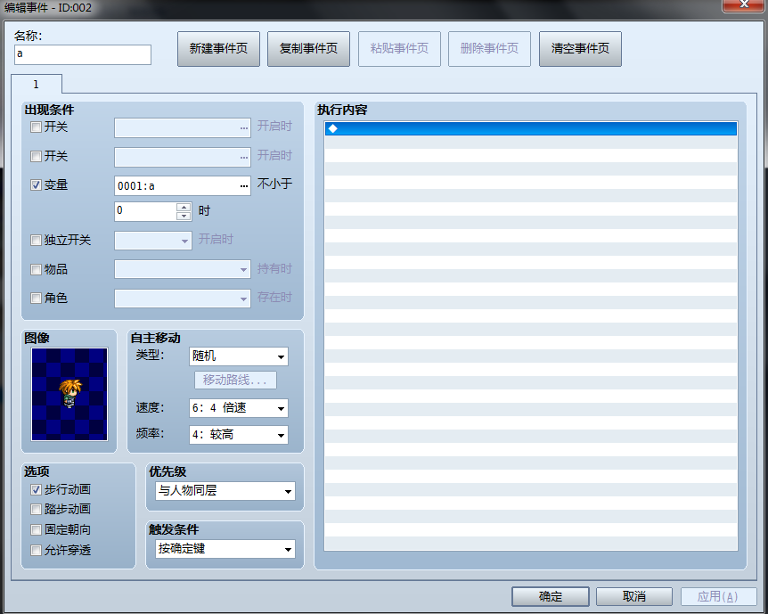 QQ截图20121013143651.png