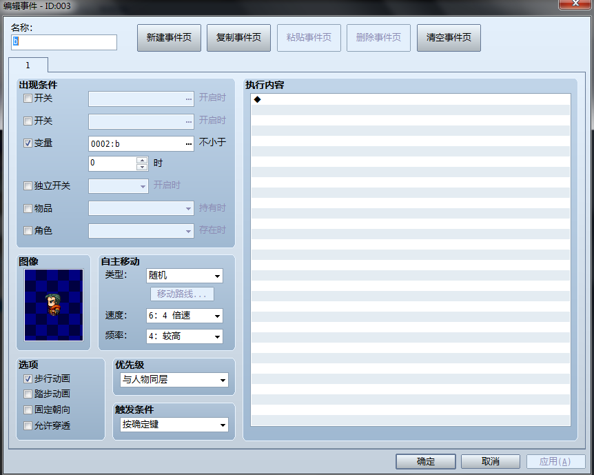 QQ截图20121013143700.png