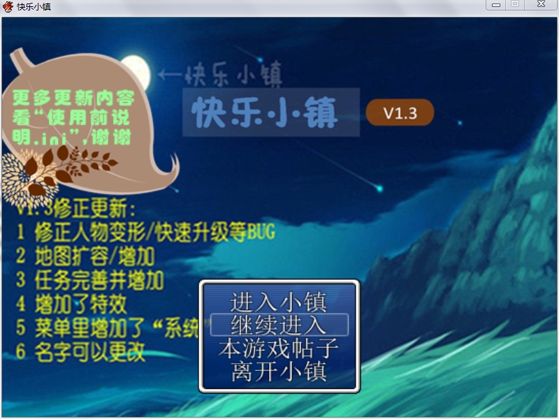 游戏截图