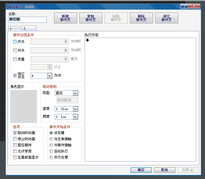 操控键1-2.png