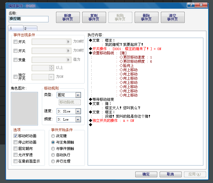 操控键1.png
