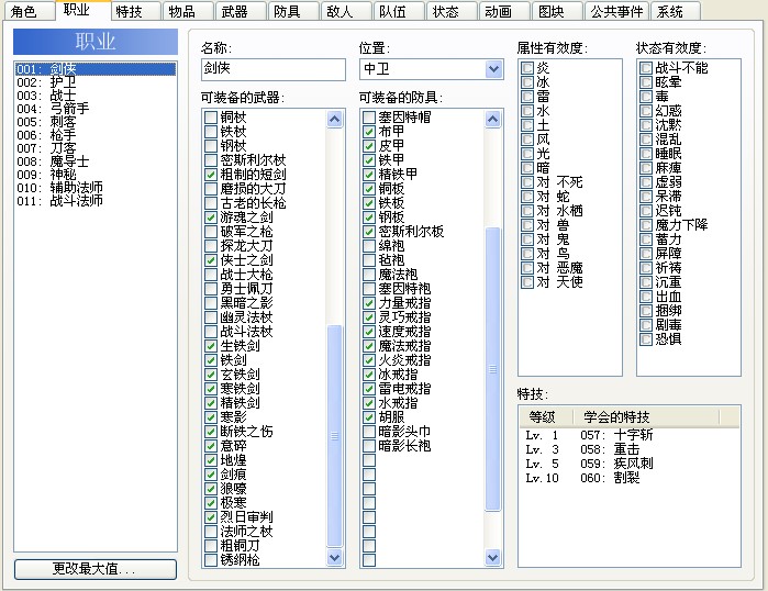 职业.jpg