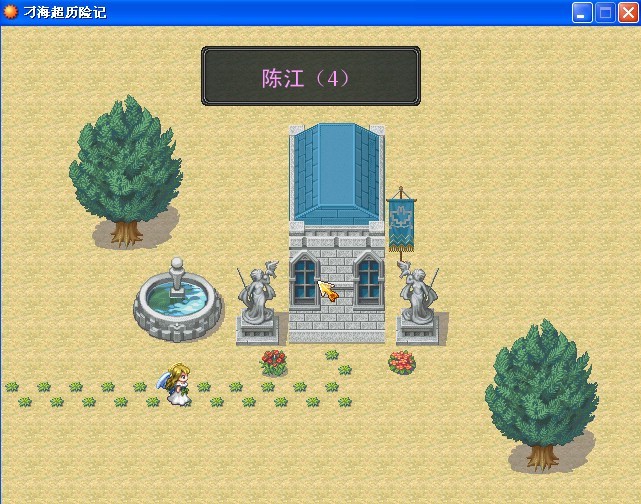 陈江东部